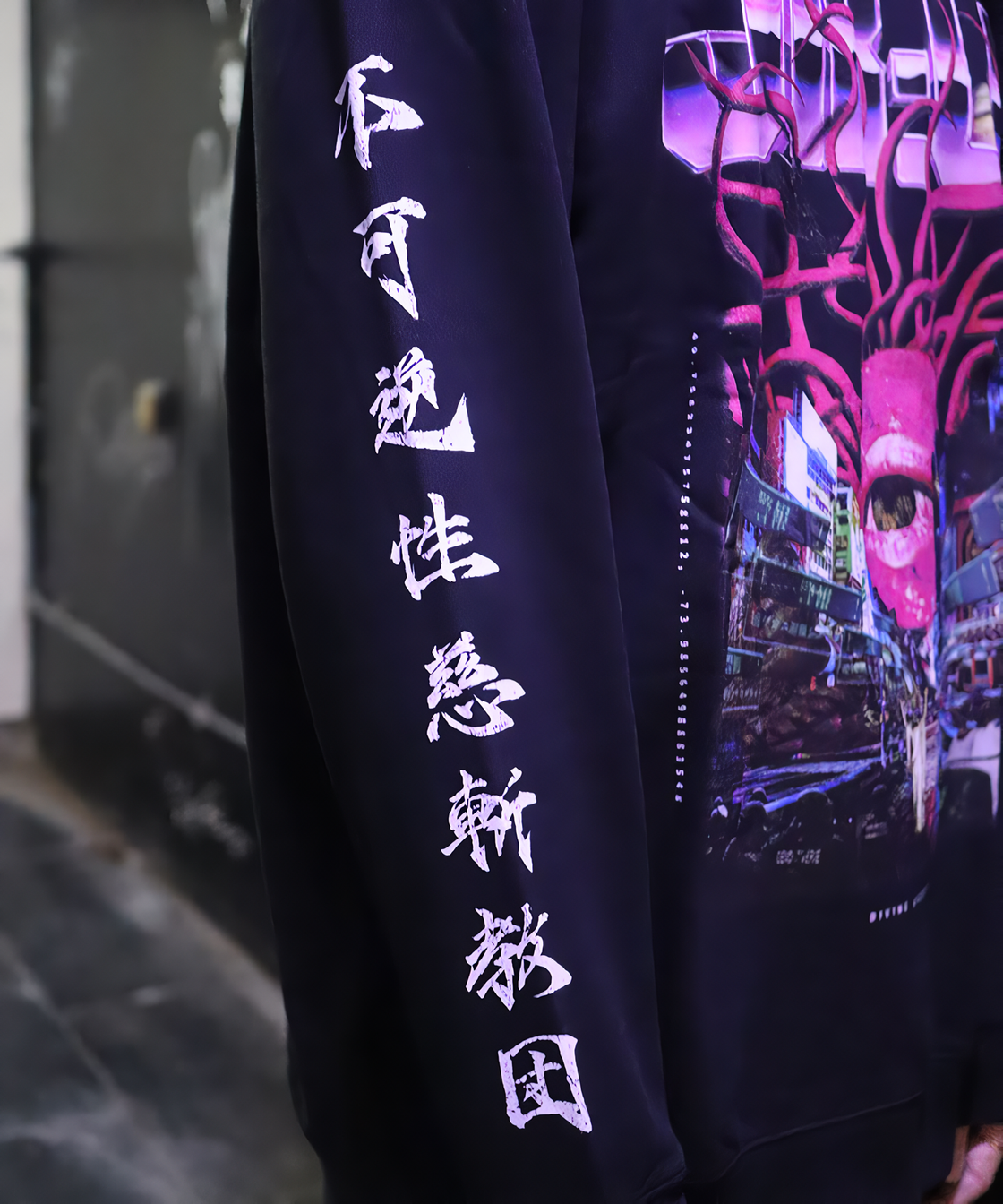 Divine Judgment Sweatshirt